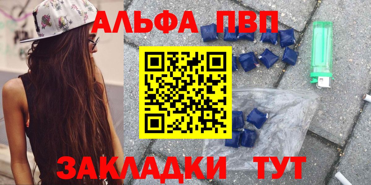 A PVP VHQ  как найти   APVP  Alpha-PVP СК КРИС  Муром  Вход с VPN 