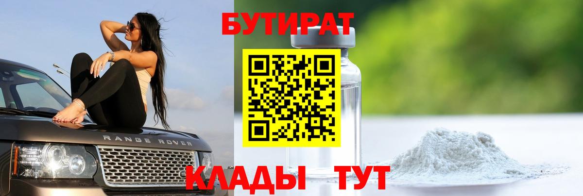 Муром  Бутират оксана  Вход с VPN 