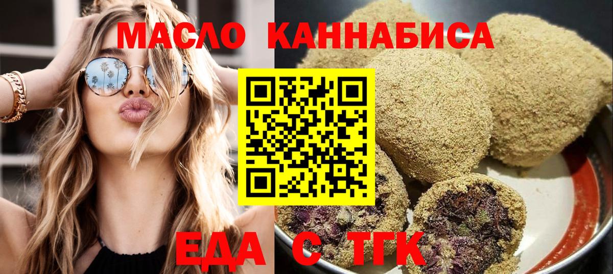 Canna-Cookies конопля  Вход с VPN  Муром 