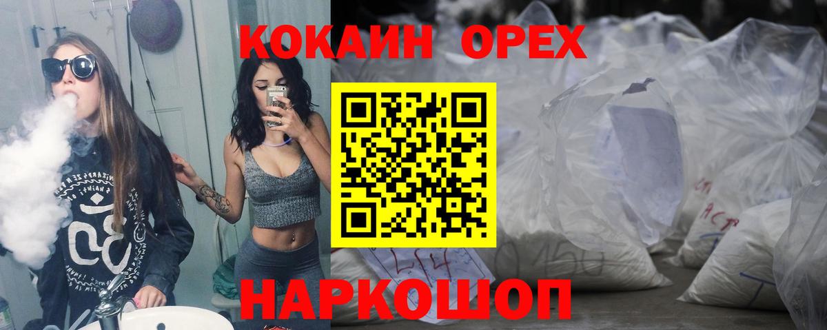 КОКАИН 99% Муром