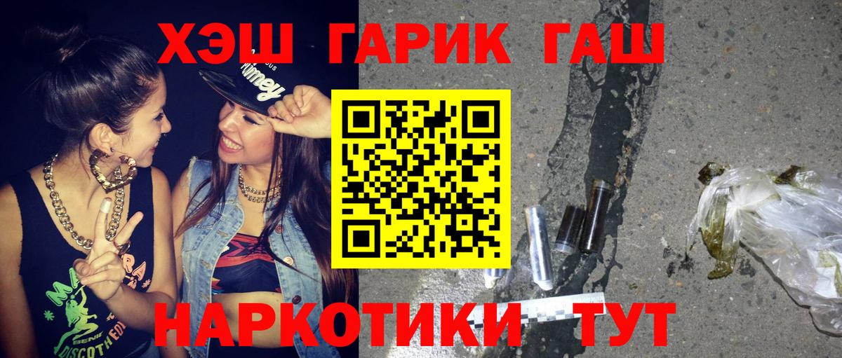 ГАШИШ Premium  ГАШ  ГАШ гашик  Муром  Вход с VPN 