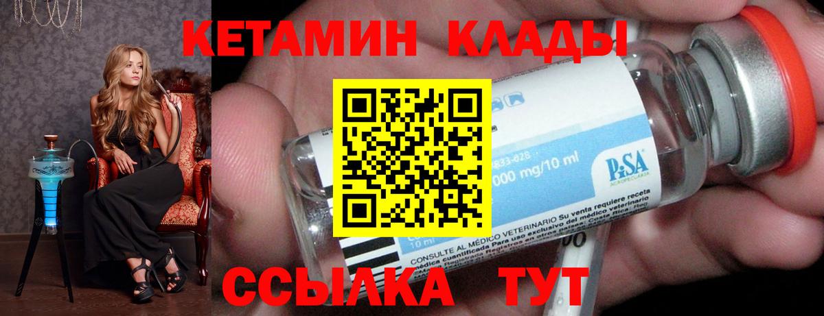 КЕТАМИН VHQ Муром