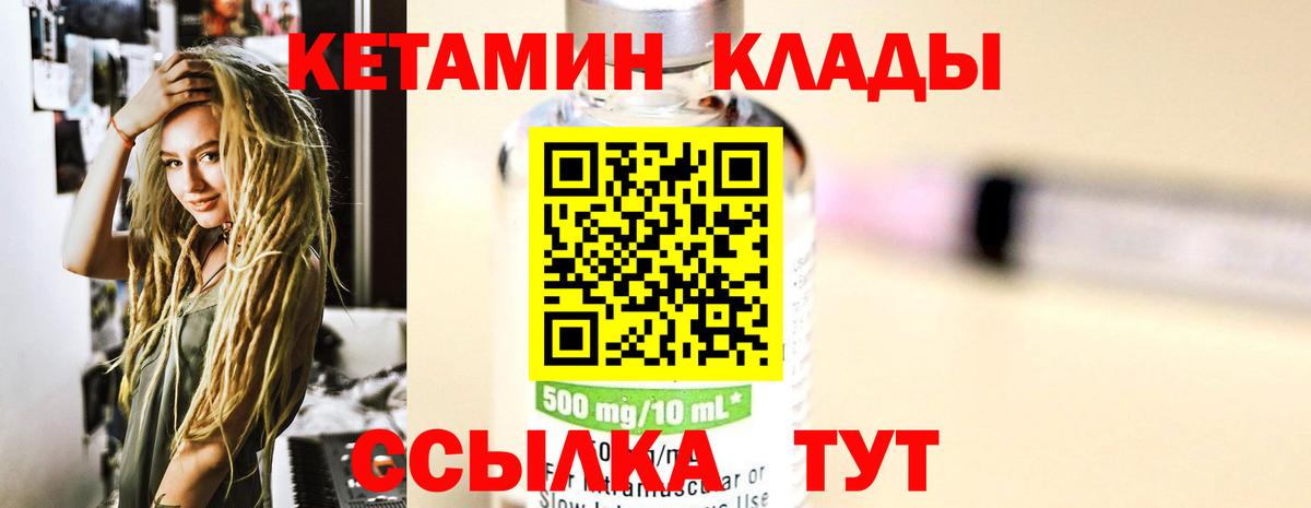 Муром  Кетамин VHQ  blacksprut маркетплейс  Вход с VPN  Кетамин VHQ 