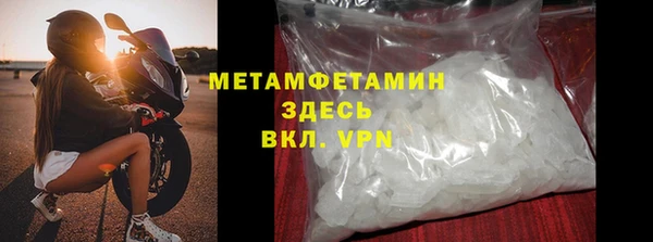 амфетамин Волоколамск