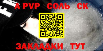 альфа пвп VHQ Заводоуковск