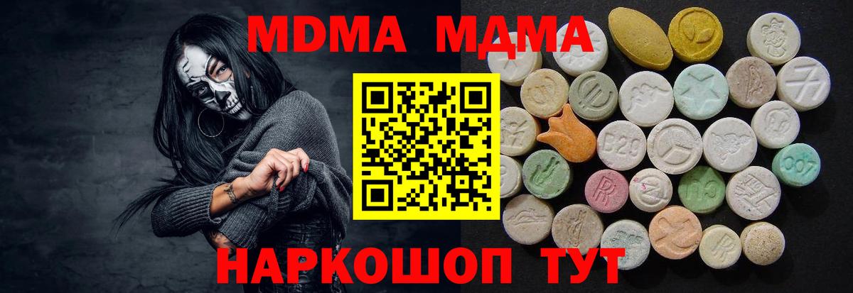 Муром  МДМА crystal  Вход с VPN  МДМА  МДМА молли 