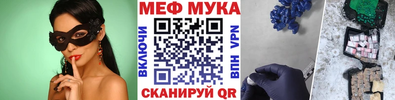 Меф мяу мяу  как найти наркотики  Муром 