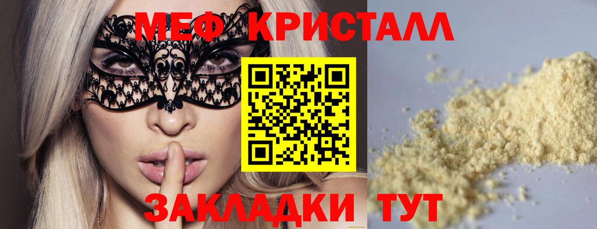 Меф мука Муром