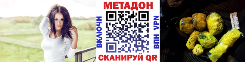 МЕТАДОН VHQ  Муром 
