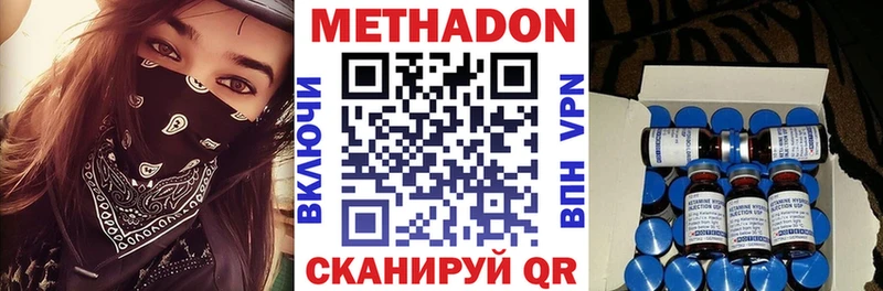 Метадон methadone Муром