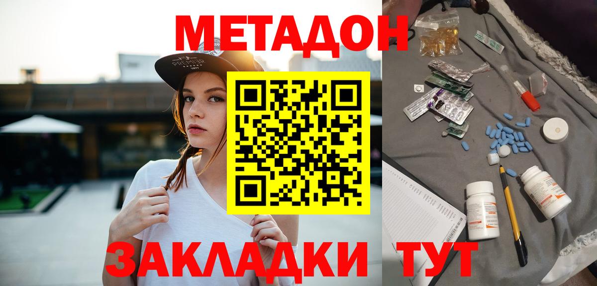 МЕТАДОН мёд Муром
