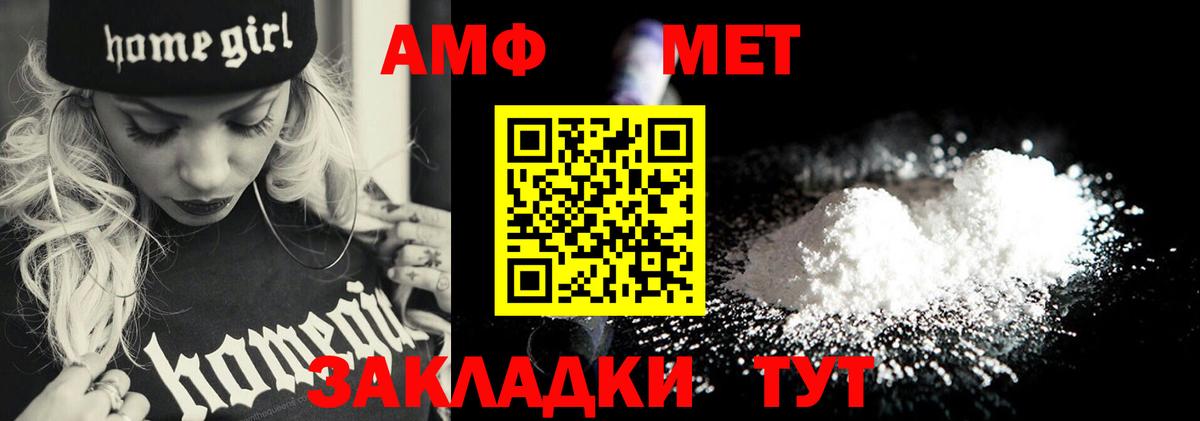 Первитин пудра  Вход с VPN  Муром 