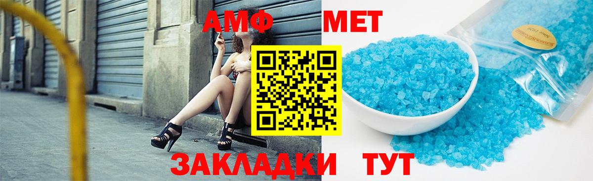 МЕТАМФЕТАМИН пудра Муром