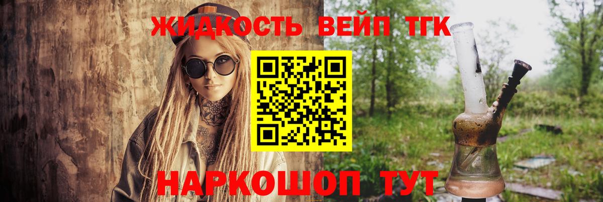 Дистиллят ТГК THC oil Муром