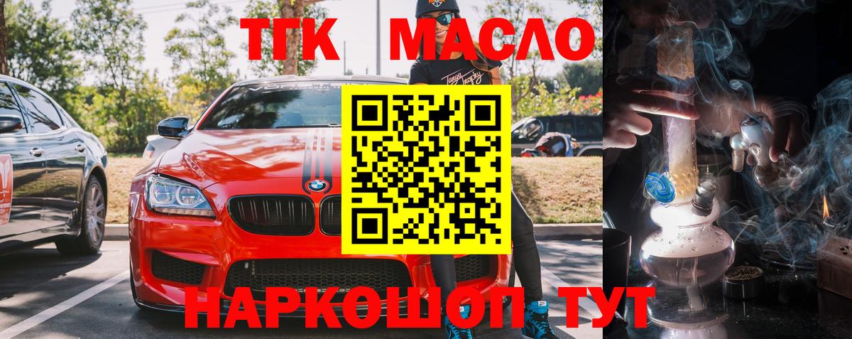 ТГК концентрат  Вход с VPN  Муром 